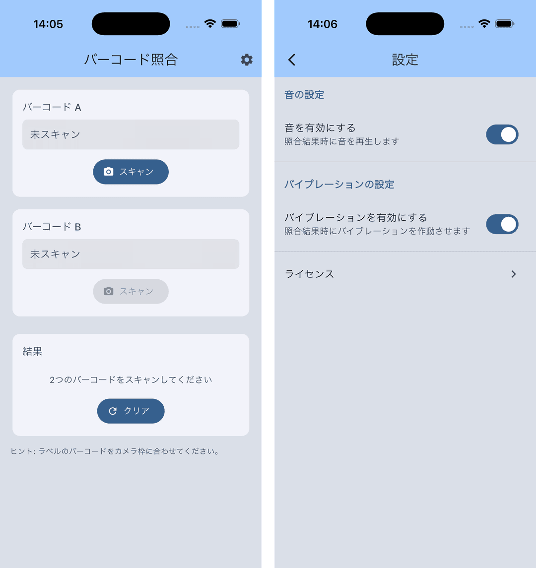 iOSのスクリーンショット