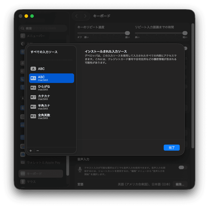 入力ソースのスクリーンショット